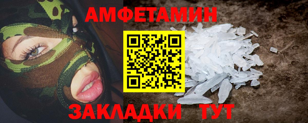 АМФЕТАМИН VHQ Протвино