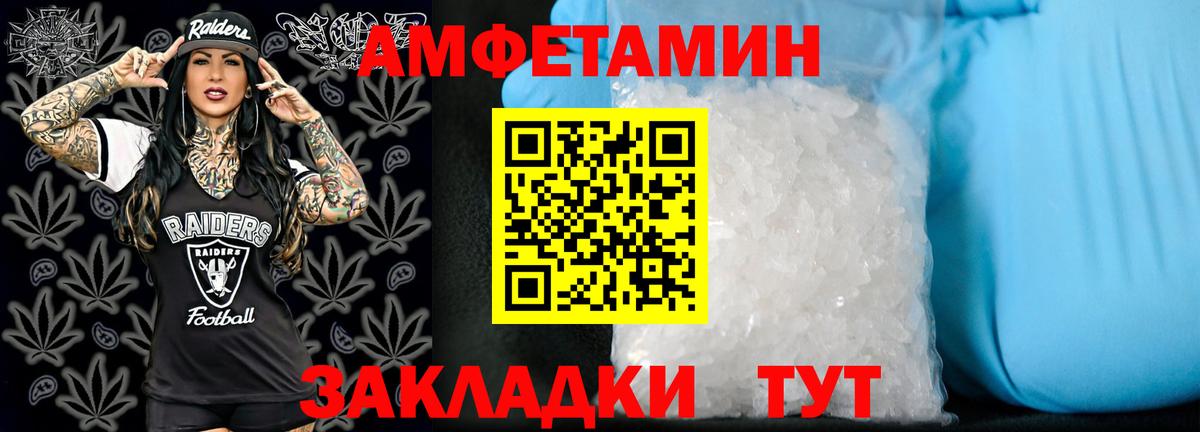 Протвино  АМФ  Вход с VPN  Амфетамин Premium 