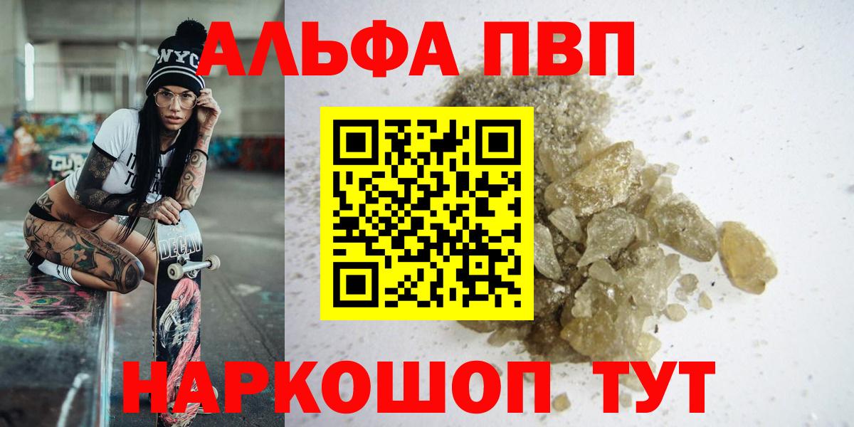 Протвино  Альфа ПВП СК КРИС  Вход с VPN  A PVP кристаллы 