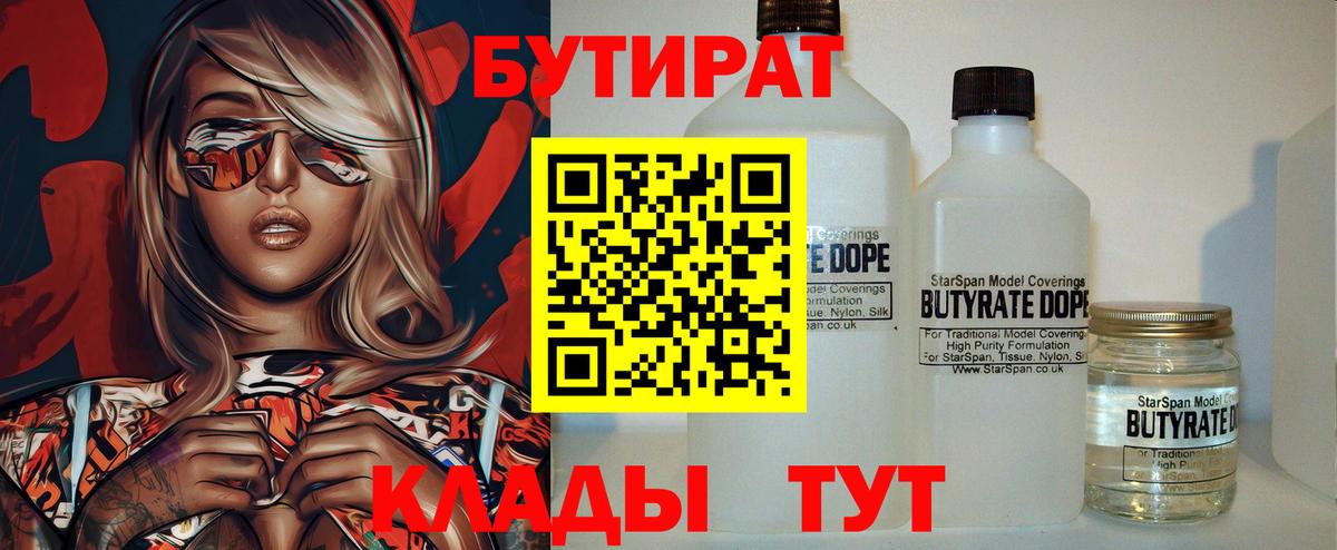 Протвино  Бутират буратино  Вход с VPN 