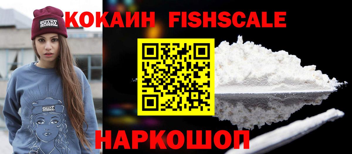 Кокаин Колумбийский  КОКАИН Эквадор  Протвино  Вход с VPN 