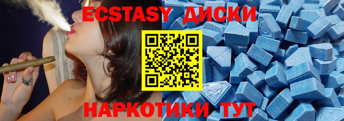 Ecstasy 280 MDMA    зеркало  Вход с VPN  Ecstasy  Протвино  ЭКСТАЗИ Дубай 