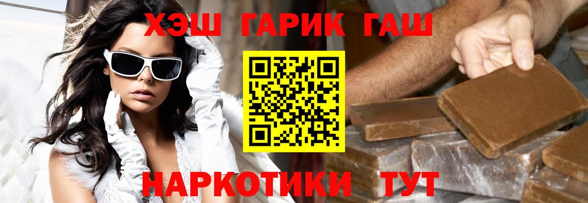ГАШИШ hashish Протвино
