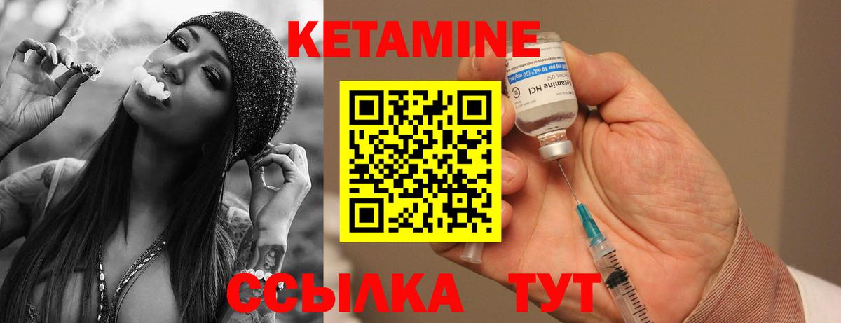 КЕТАМИН ketamine  Кетамин VHQ  Протвино  Вход с VPN 