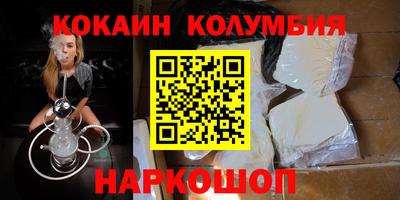 кокаин перу Старая Купавна