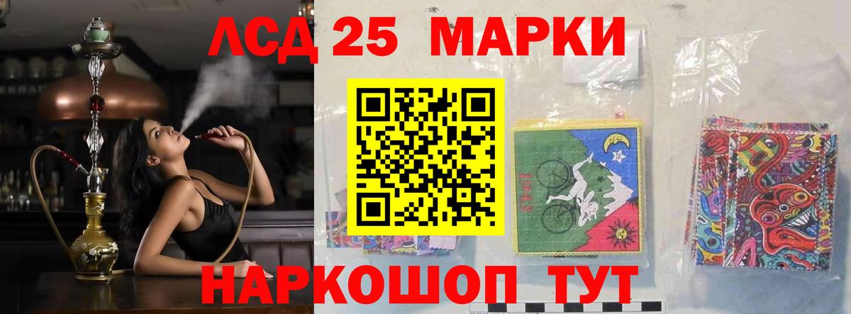 ЛСД экстази кислота  Вход с VPN  Лсд 25 экстази кислота  Протвино 