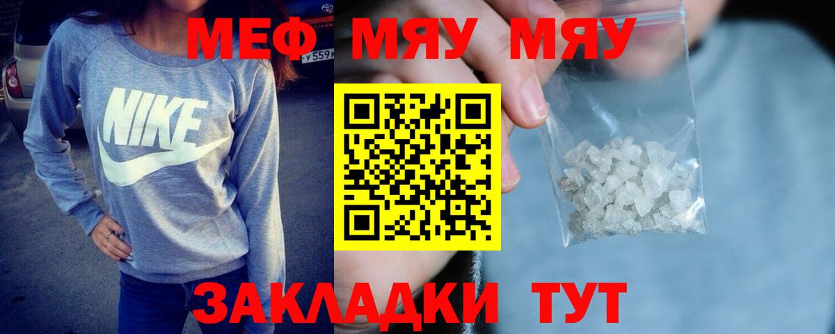 Меф  Меф кристаллы  Протвино  где купить   Вход с VPN  Меф VHQ  МЯУ-МЯУ 
