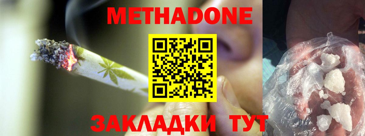 МЕТАДОН белоснежный  Вход с VPN  Протвино  гидра рабочий сайт  Метадон кристалл 
