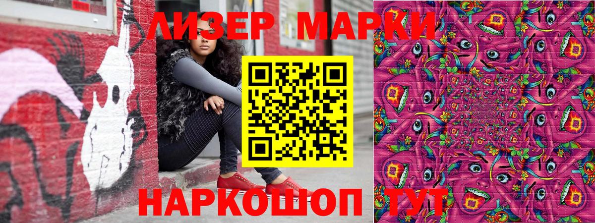 Протвино  Марки NBOMe 1,8мг  Вход с VPN 