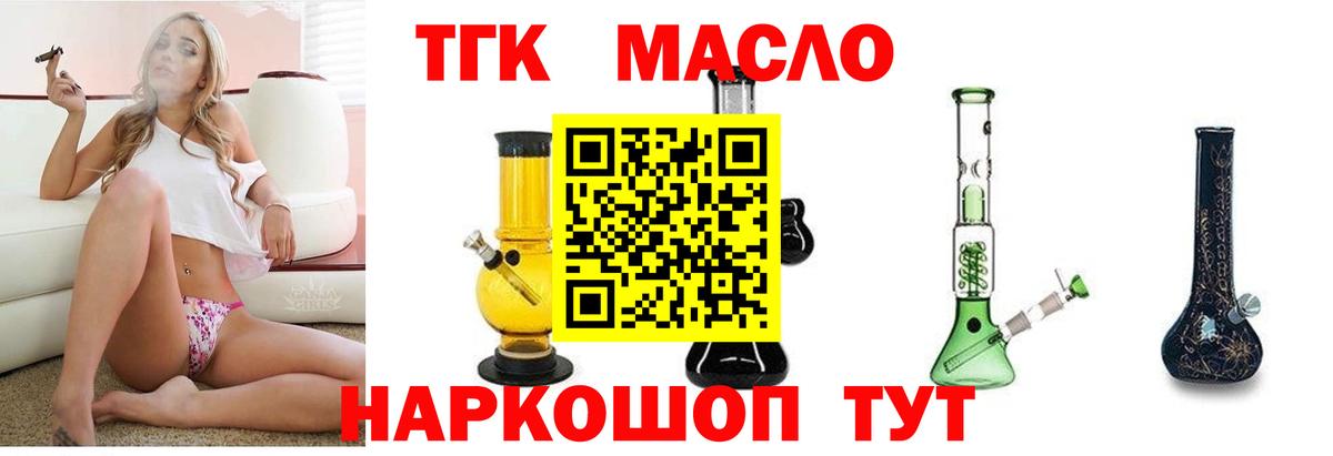 ТГК вейп  Вход с VPN  Протвино  ТГК жижа 